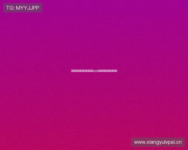 苹果手机用户必备球聚体育直播app下载全攻略与赛事观看指南 苹果手机用户必备球聚体育直播app下载全攻略与赛事观看指南